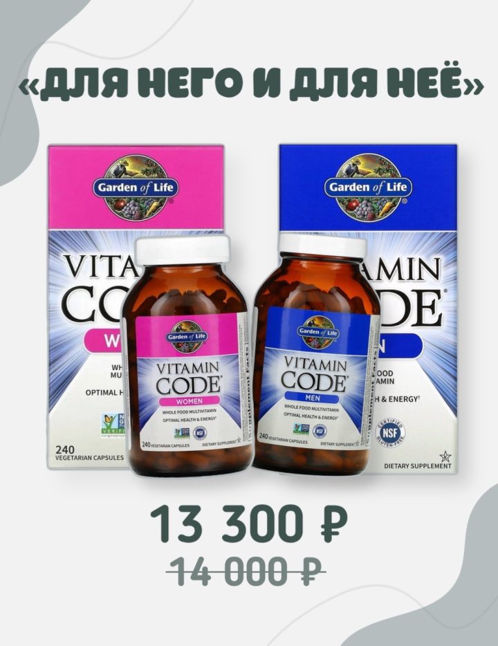 Набор «Для него и для неё»