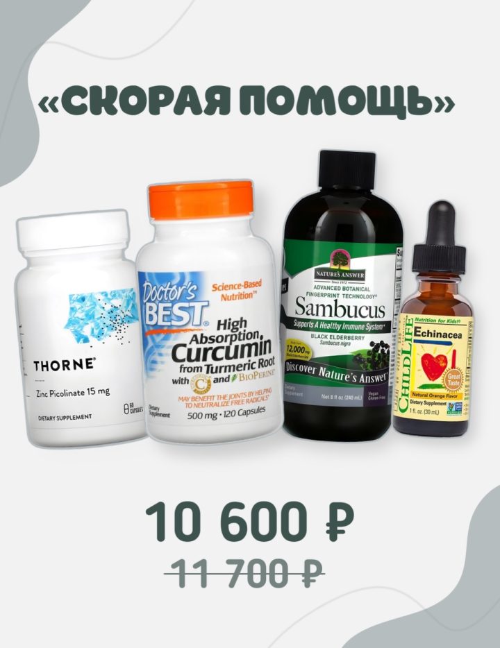 Набор «Скорая помощь»
