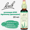 Bach, Original Flower Remedies, репейник, снимает усталость и успокаивает, Agrimony, 20 мл
