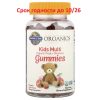 Garden of Life, MyKind, Мультивитамины для детей, вкус фрукты, 120 мишек. Срок до 10/26