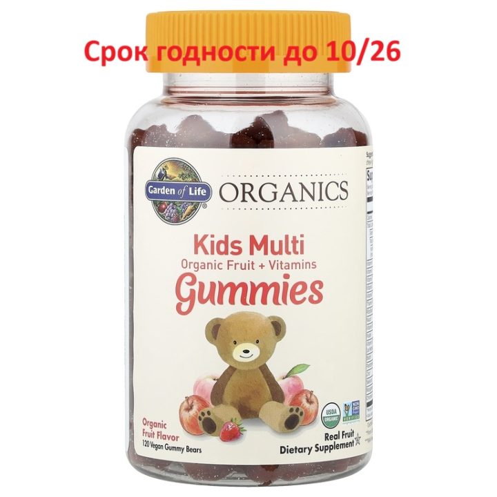 Garden of Life, MyKind, Мультивитамины для детей, вкус фрукты, 120 мишек. Срок до 10/26