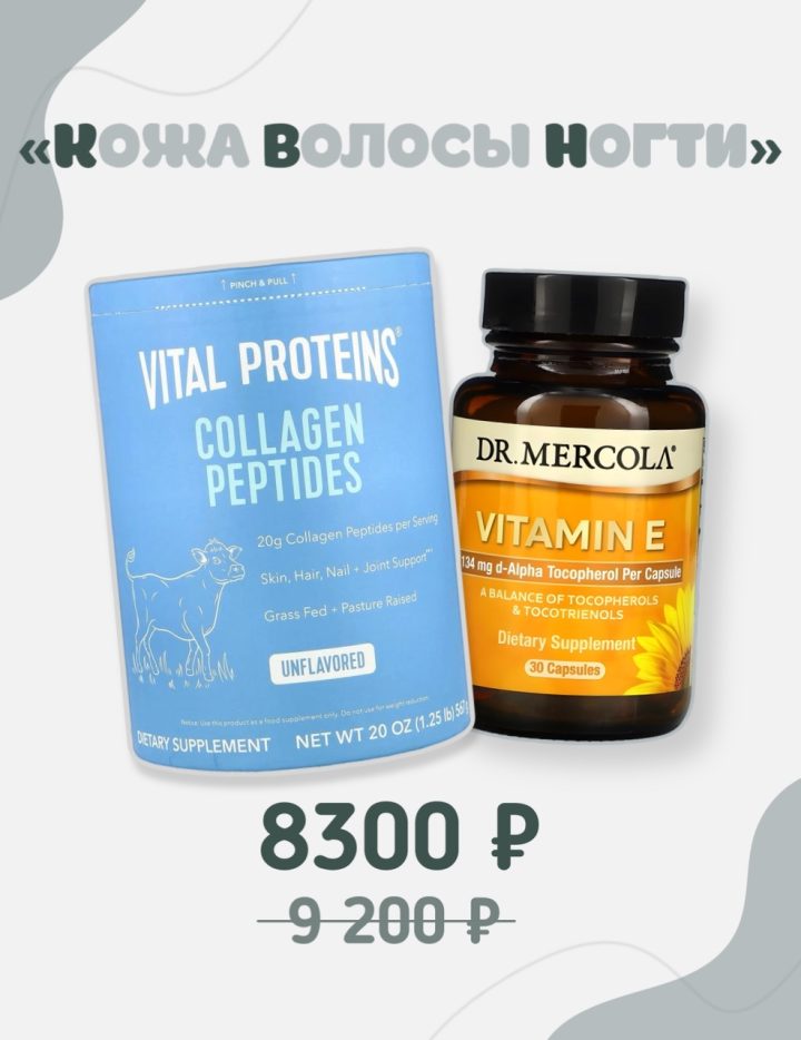 Набор «Кожа Волосы Ногти»