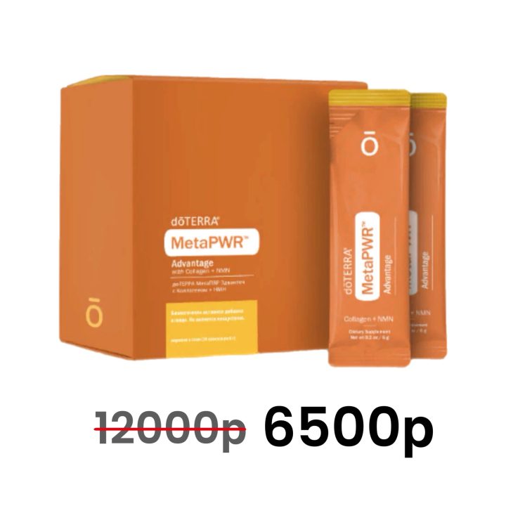 doTERRA, MetaPWR Advantage с коллагеном, 30 пак по 6 гр - срок до 26.03.26