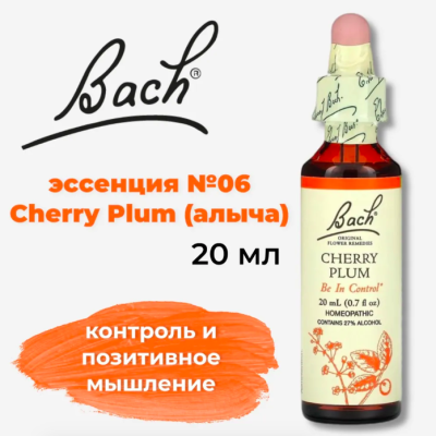 Bach, Original Flower Remedies, алыча, контроль и позитивное мышление, Cherry Plum, 20 мл