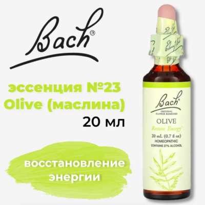 Bach, Original Flower Remedies, оливковое дерево, восстановление энергии, Olive, 20 мл
