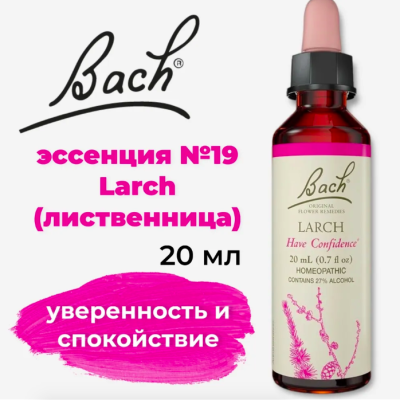 Bach, Original Flower Remedies, Larch, лиственница, уверенность и спокойствие, 20 мл
