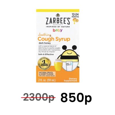 Zarbee's, детский сироп от кашля с агавой, 12-24 мес,мед/персик , 59 мл срок до 03/26
