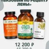 Набор «Базовый по рецепту Лены»