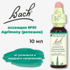 Bach, Original Flower Remedies, Agrimony, репейник, снимает усталость и успокаивает, 10 мл
