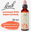 Bach, Original Flower Remedies, Aspen, осина, безопасность и спокойствие, 20 мл