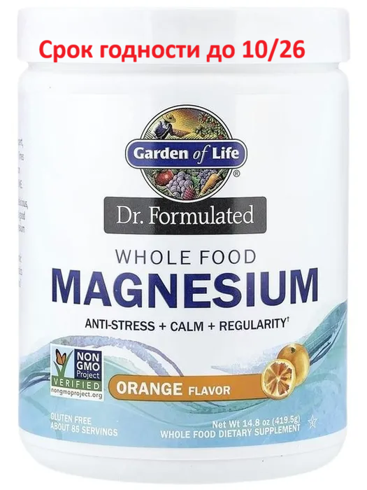 Garden of Life, Магний в порошке, Dr.Formulated, для детей и взрослых, апельсин, 420 гр. Срок до 10/26