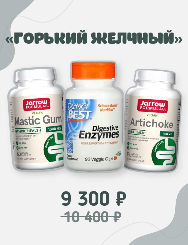 Набор «Горький желчный»