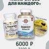 Набор «Анти-стресс для каждого»