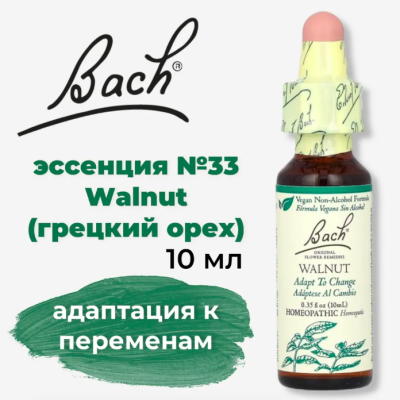 Bach, Original Flower Remedies, Walnut, грецкий орех, адаптируйся к переменам, 10 мл